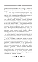 Шаги во тьме — фото, картинка — 12