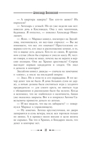 Шаги во тьме — фото, картинка — 13