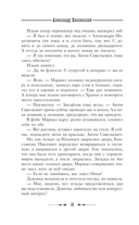 Шаги во тьме — фото, картинка — 15