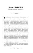 Шаги во тьме — фото, картинка — 4