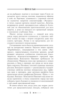 Шаги во тьме — фото, картинка — 6