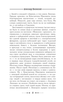 Шаги во тьме — фото, картинка — 7