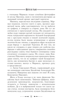 Шаги во тьме — фото, картинка — 8