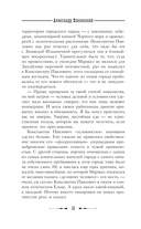 Шаги во тьме — фото, картинка — 9