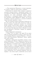 Шаги во тьме — фото, картинка — 10