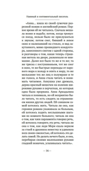 Наивный и сентиментальный писатель — фото, картинка — 11