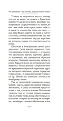 Наивный и сентиментальный писатель — фото, картинка — 12