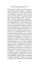 Наивный и сентиментальный писатель — фото, картинка — 13