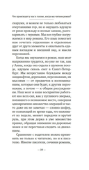 Наивный и сентиментальный писатель — фото, картинка — 14