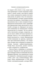 Наивный и сентиментальный писатель — фото, картинка — 15