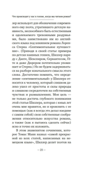 Наивный и сентиментальный писатель — фото, картинка — 16