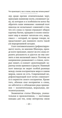 Наивный и сентиментальный писатель — фото, картинка — 18