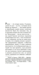 Наивный и сентиментальный писатель — фото, картинка — 4