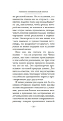 Наивный и сентиментальный писатель — фото, картинка — 5