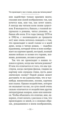 Наивный и сентиментальный писатель — фото, картинка — 6