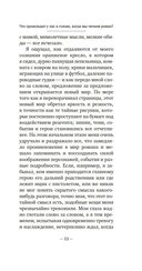 Наивный и сентиментальный писатель — фото, картинка — 8