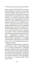 Наивный и сентиментальный писатель — фото, картинка — 10