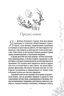 Настольная книга лесной ведьмы — фото, картинка — 1