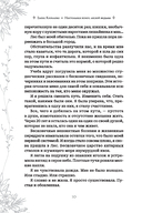 Настольная книга лесной ведьмы — фото, картинка — 2