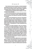 Настольная книга лесной ведьмы — фото, картинка — 3