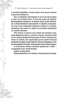 Настольная книга лесной ведьмы — фото, картинка — 4