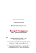 Дмитрий Ольгердович. Герой Куликовской битвы — фото, картинка — 3