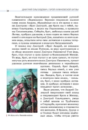 Дмитрий Ольгердович. Герой Куликовской битвы — фото, картинка — 8