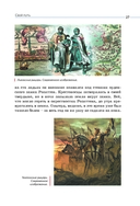 Дмитрий Ольгердович. Герой Куликовской битвы — фото, картинка — 7