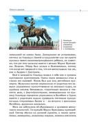 Дмитрий Ольгердович. Герой Куликовской битвы — фото, картинка — 5