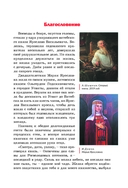 Дмитрий Ольгердович. Герой Куликовской битвы — фото, картинка — 4