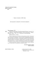 Дмитрий Ольгердович. Герой Куликовской битвы — фото, картинка — 2