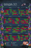 Магия садоводства. Дневник наблюдений, шпаргалки и лунный календарь для создания волшебного сада — фото, картинка — 4