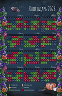 Магия садоводства. Дневник наблюдений, шпаргалки и лунный календарь для создания волшебного сада — фото, картинка — 5