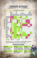 Магия садоводства. Дневник наблюдений, шпаргалки и лунный календарь для создания волшебного сада — фото, картинка — 7