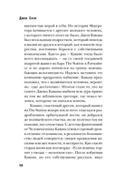 Конор Макгрегор. The Notorious (Неисправимый) — фото, картинка — 12