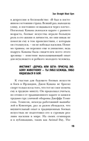 Конор Макгрегор. The Notorious (Неисправимый) — фото, картинка — 13