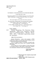 Конор Макгрегор. The Notorious (Неисправимый) — фото, картинка — 3