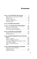 Конор Макгрегор. The Notorious (Неисправимый) — фото, картинка — 5
