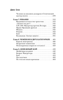 Конор Макгрегор. The Notorious (Неисправимый) — фото, картинка — 6