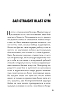 Конор Макгрегор. The Notorious (Неисправимый) — фото, картинка — 7