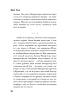Конор Макгрегор. The Notorious (Неисправимый) — фото, картинка — 8