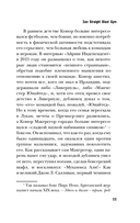Конор Макгрегор. The Notorious (Неисправимый) — фото, картинка — 9