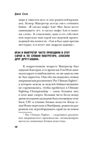 Конор Макгрегор. The Notorious (Неисправимый) — фото, картинка — 10