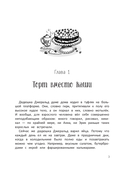 Славный род Шутвеллей — фото, картинка — 3