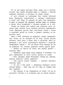 Славный род Шутвеллей — фото, картинка — 4