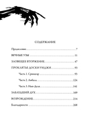 Призраки безмолвной тьмы — фото, картинка — 1