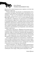 Призраки безмолвной тьмы — фото, картинка — 5