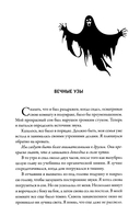 Призраки безмолвной тьмы — фото, картинка — 6