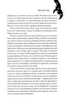 Призраки безмолвной тьмы — фото, картинка — 8