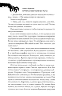 Призраки безмолвной тьмы — фото, картинка — 9